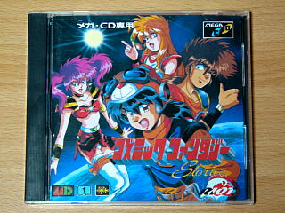 コズミック・ファンタジー・ストーリーズ