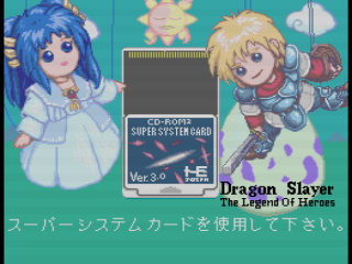 ドラゴンスレイヤー英雄伝説のバージョンエラー画面