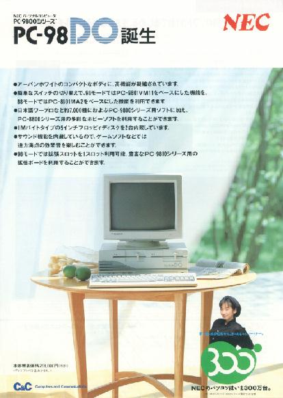 NEC PC-98DO