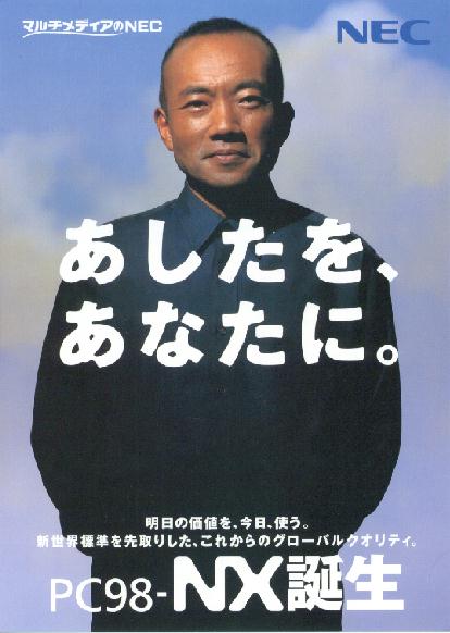 PC98-NX�V���[�Y