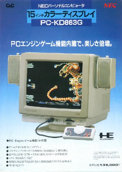NEC PC-KD863G