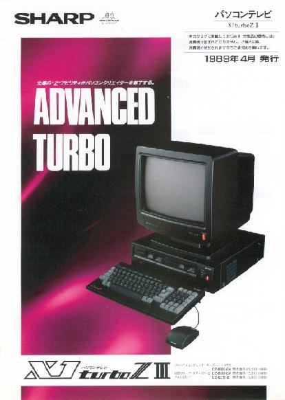 SHARP X1turboZIII