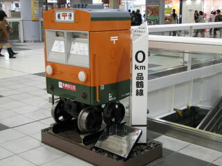 �X�֓d�ԃ|�X�g