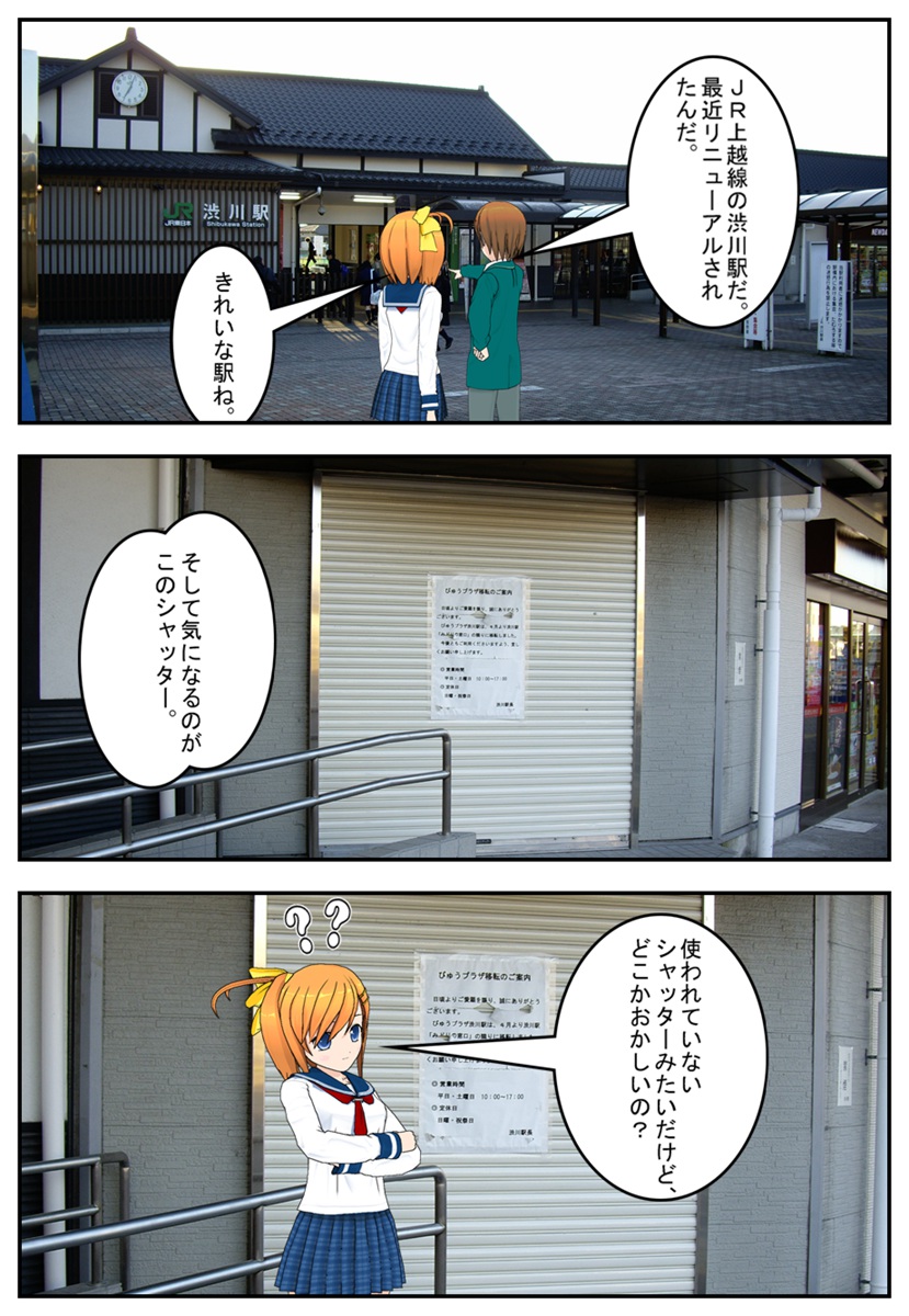 �J�����̃V���b�^�[�i�R�~Po!�Łj1�y�[�W