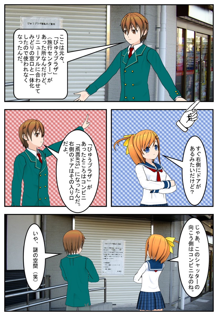 �J�����̃V���b�^�[�i�R�~Po!�Łj2�y�[�W