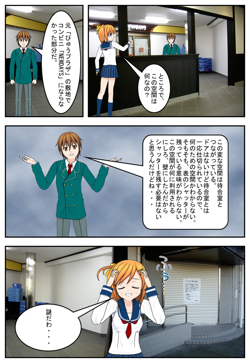 �J�����̃V���b�^�[�i�R�~Po!�Łj4�y�[�W