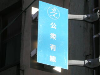 ���O�L���̊Ŕ�