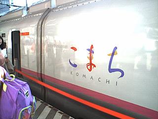 E3�n�d�ԁu���܂��v���S