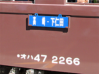 �I�n47 2266�̃T�{