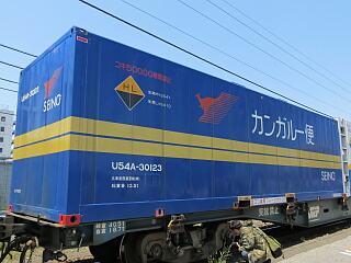 U54A�`�R���e�i