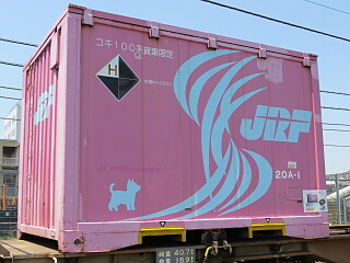 20A�`�R���e�i