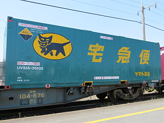 UV51A�`�R���e�i