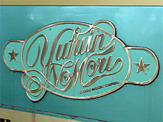 71�n�C���ԁuYufuin No Mori�v