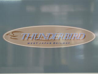 681�n�d�ԁuTHUNDERBIRD�v