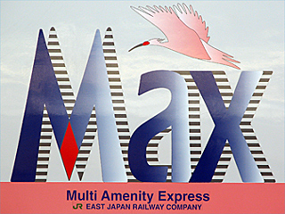 E1�n�d�ԁuMax�v