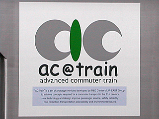 E993�n�d�ԁuac@train�v