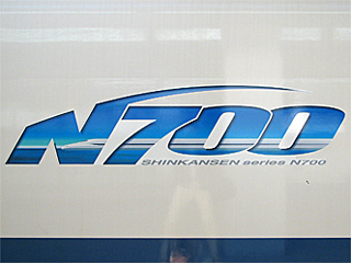 N700�n�d��