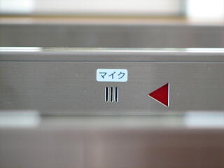 �������D�@�̃}�C�N