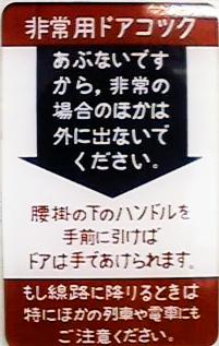 103�n�d�Ԃ̔��h�A�R�b�N�v���[�g