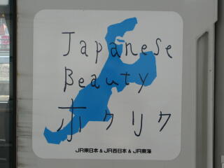 Japanese Beauty �z�N���N