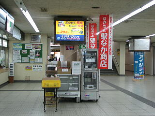 �Ȃ��ł�w�Ȃ����X