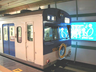 �i�q�����{103�n�d�Ԑ�ΐ��o�[�W����