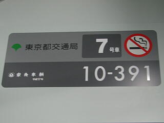 10-300�`�d�Ԏԍ����[�J�[�\�L