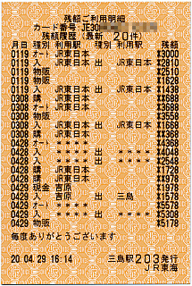 Suica���p����