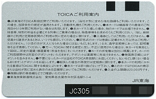 TOICA�J�[�h�i���ʁj