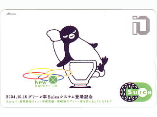 �O���[����Suica�V�X�e���o��L�OSuica�C�I�J�[�h�i�\�ʁj