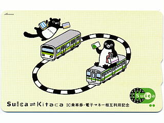 Suica�EKitaca���ݗ��p�L�OSuica�J�[�h�i�\�ʁj