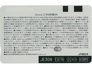 Suica�EPASMO���ݗ��p�L�OSuica�J�[�h�i���ʁj