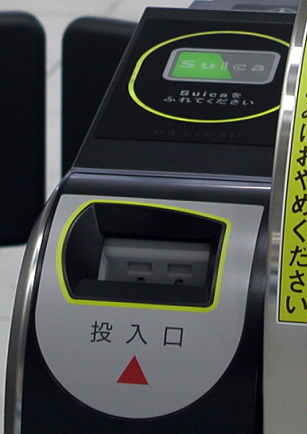 �������D�@Suica���[�_�[/���C�^�[