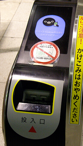 ���o�C��Suica���}�����[�_�[/���C�^�[