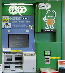 �������������@�uKaeru����v