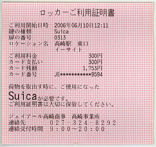 ���b�J�[�����p�ؖ���