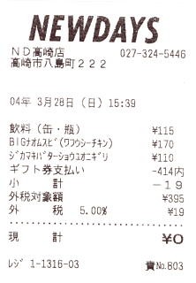 �M�t�g�������̃��V�[�g