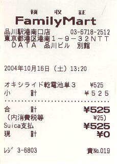 Suica�c�����󎚂���Ȃ����V�[�g