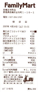 PASMO�ɂ��Ή��������V�[�g