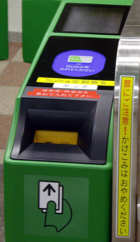 �V�����������D�@�iSuica�G���A�V�^�j Suica R/W