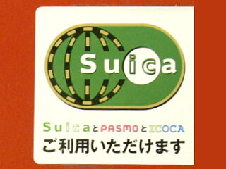 Suica�d�q�}�l�[�����X�}�[�N(3)