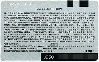 Suica�J�[�h�i���ʁj