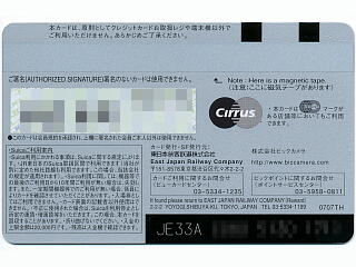 �r�b�N�J����Suica�J�[�h�i���ʁj