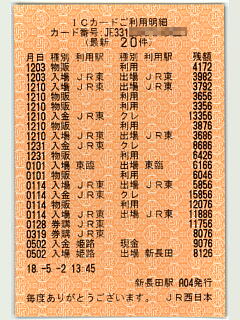 Suica���p����