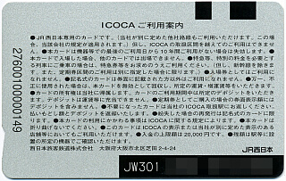 ICOCA�J�[�h�i���ʁj