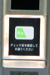 �������D�@Suica���[�_/���C�^