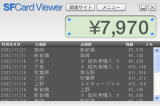 SFCard Viewer