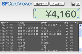 SFCard Viewer 1.1