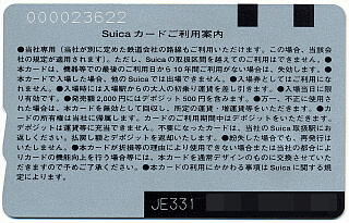 ���m���[��Suica�J�[�h