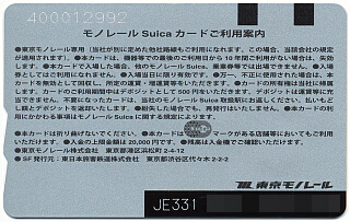 ���m���[��Suica�J�[�h�i�d�q�}�l�[�Ή��J�[�h���ʁj